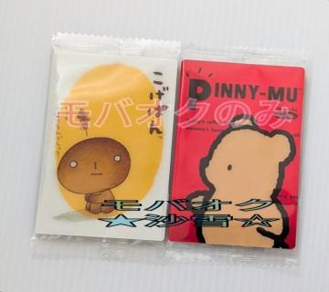 �T���G�b�N�X�E�G�n�[�X�J�[�h �����ς� �s�j�[���[