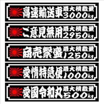 旭日 最大積載量 3000kg  25センチ 2枚組