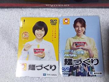 クオカ1000 瀧本美織 マルちゃん 未使用