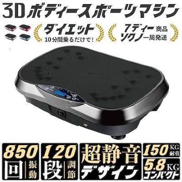 最新モデル 静音 850回 振動マシン シェーカー リモコン