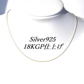  Fdグ 40cm Silver925ɍ(1mm)`F[