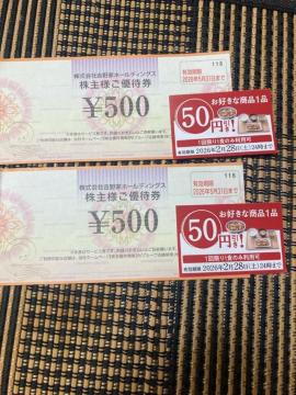 ���ʗX�֑��������@�g���500�~��2���@50�~������2���@1100�~���������@����D�҂�50�������p�\�ǂ̃��j���[�ł��g�p�\