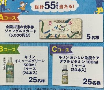 �^�C�A�b�v���W�F�t�O�����J�[�h5000�~/�C�~���[�Y�Ɖu�P�A1�P�[�X/1��