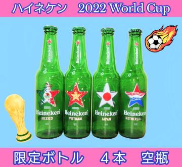 ����{�g�����n�C�l�P����Heineken���S�{����r�������t�������[���h�J�b�v�o�[�W�������I�u�W�F���C���e���A���X�ܑ�������������