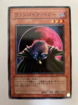 遊戯王【闇・ヴァンパイアベビー】