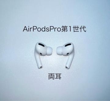 Apple AirPodsPro1 