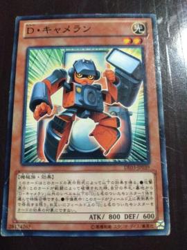 遊戯王 キャメロン