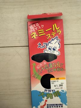 ������A�C�}�X�N���c