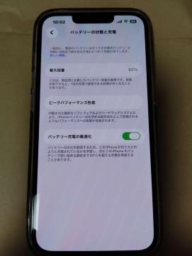 iPhone 13 128GB SIM�t���[ �X�^�[���C�g �{�� �o�b�e���[83% �N���A�P�[�X�t
