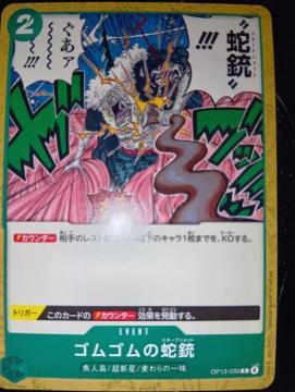 �����s�[�X�J�[�h���S���S���̎֏e���󂯌p�����ӎu