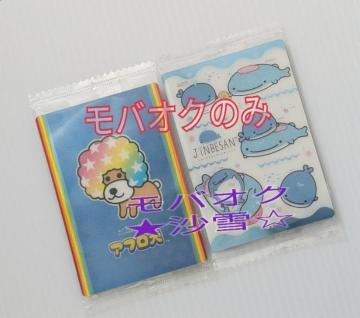 �T���G�b�N�X�E�G�n�[�X�J�[�h �A�t���� ����ׂ�����