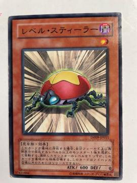 遊戯王【闇・レベルスティーラー】