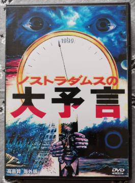 �f�� �w�m�X�g���_���X�̑�\���x���掿�� DVD