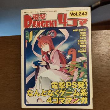 �d��4�R�} Vol.243