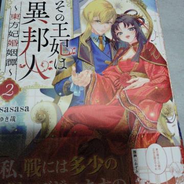 ���̉��܂͈ٖM�l�A