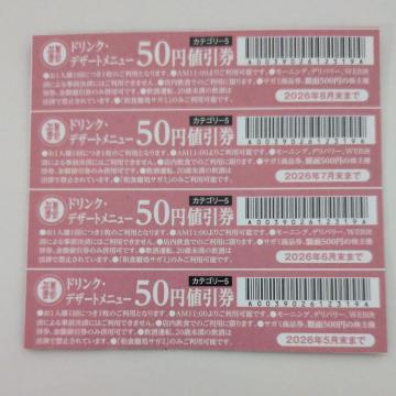 �a�H�ˏ��T�K�~�@�h�����N�A�f�U�[�g�@50�~�������@4���Z�b�g�@AM11����藘�p�\�@5�`8���܂�