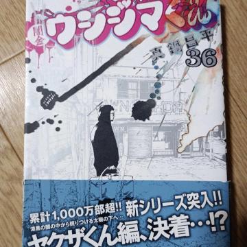 �ŋ��E�V�W�}����36