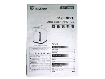 }jA IRIS IAHD-122 IAHD-130 W[|bg