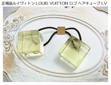 500�~�X�^�����K�i���C���B�g�� LOUIS VUITTON ���S �w�A�L���[�u LV