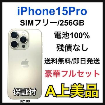 A 100% iPhone 15 Pro 256 GB SIMt[ {
