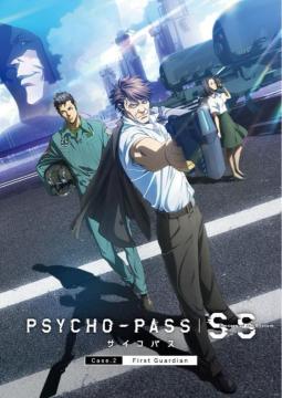 PSYCHO-PASS SS case.2 ptbg