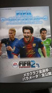 FIFA[hNXTbJ[Q݁
