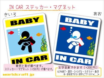 BABY IN CARXebJ[ XL[o_CrOԂ Wc