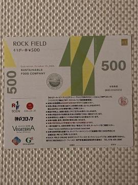 RF1 グリーングルメ いとはん ロック・フィールド 株主優待券 1000円分 ( 500円券 2枚 ) 2025.10.31期限