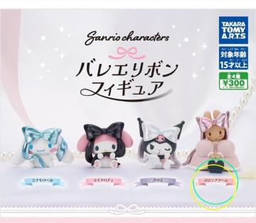 マロンクリーム☆バレエリボンフィギュア