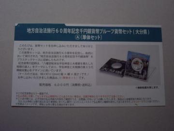 ���n������60���N1000�~��݁@�啪���`�Z�b�g�@�P�Z�b�g��