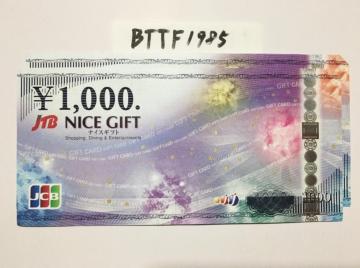 JCB�M�t�g�J�[�h(�i�C�X�M�t�g) 2000�~�����|�C���g���p�ɂǂ������N���b�N�|�X�g�����\