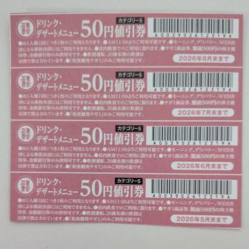 �y�������݁z�a�H�ˏ��T�K�~�@�h�����N�A�f�U�[�g�@50�~�������@4���Z�b�g�@AM11����藘�p�\�@5�`8���܂�