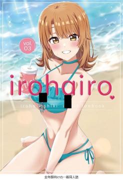 ���l�� irohairo vol.03  RECOLORS ���[�� ��͂艴�̐t���u�R���͂܂������Ă���B S