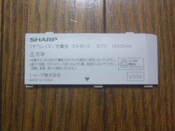 ���E�B���R��W-ZERO3 WS003SH�p������p�o�b�e���[�uEA-BL12�v���ÁI