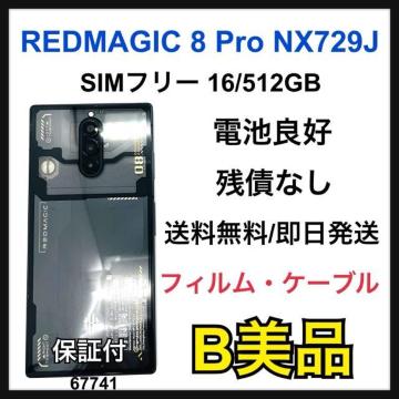 B REDMAGIC 8 Pro NX729J SIMt[ 512 GB {