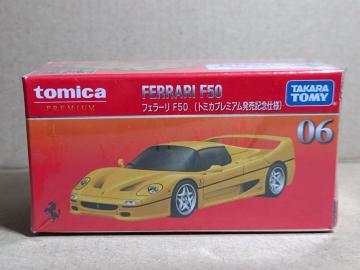 【トミカプレミアム】フェラーリ F50 発売記念仕様