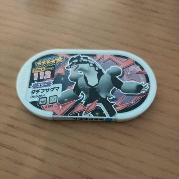 ポケモンメザスタ「タチフサグマ」