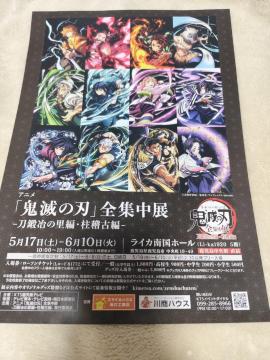 �S�ł̐n �S�W���W ���b��̗��� ���m�Õ� �C�x���g���m�`���V �t���C���[