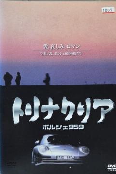 ����DVD�@�g���i�N���A �|���V�F959