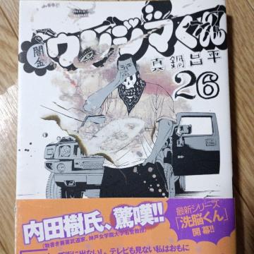 �ŋ��E�V�W�}����26