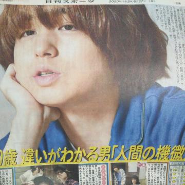 Hey!Say!JUMPɖ dX|[c2020.6.27 Saturdayެư