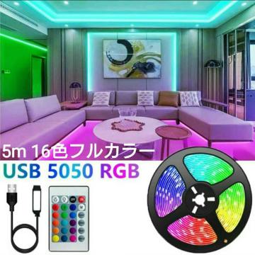 USB 16FtJ[ LEDe[v 5m 1{yI[_[\ z24L[