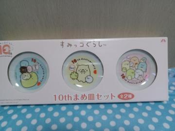 ݂R炵    10NMZbg