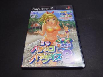 PS2 Omp`Rp_CX8 ~VC~ / p`p8 p`R EꏊD AP[gnKLt