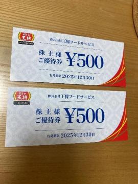 ʗX֑@Lq̉@500~ 2@䂤pPbg180~