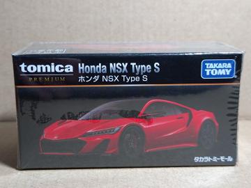 【タカラトミーモール限定】トミカプレミアム ホンダ NSX Type S