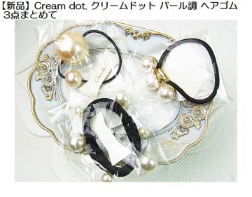 500�~�X�^�y�V�i�zCream dot. �N���[���h�b�g �p�[���� �w�A�S�� 3�_�܂Ƃ߂āi1�j