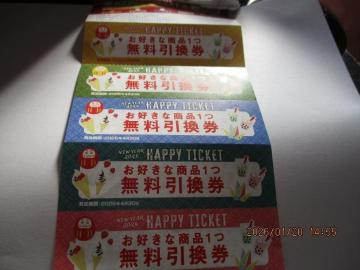 �f�U�[�g�����@���������� 5���Z�b�g�@2026�N�@����