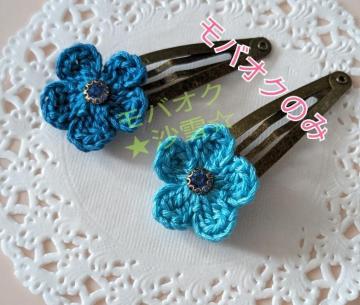 パッチンピン ハンドメイドアクセサリー お花 青系2色 寒色系 未使用品