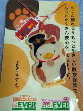 �܂˂��L�_�b�N�X�g���b�v